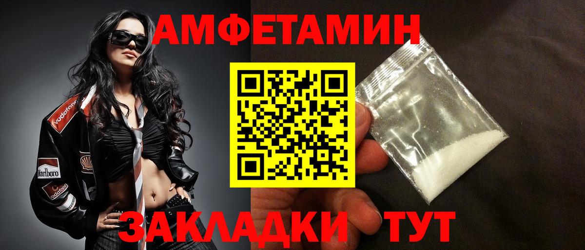 АМФЕТАМИН 97% Борзя