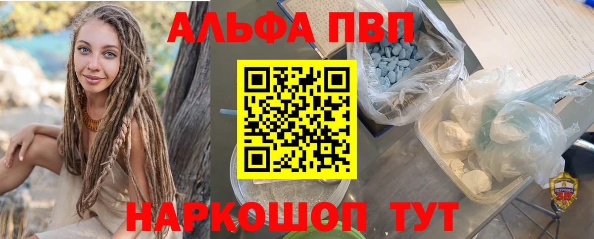 Альфа ПВП мука Борзя