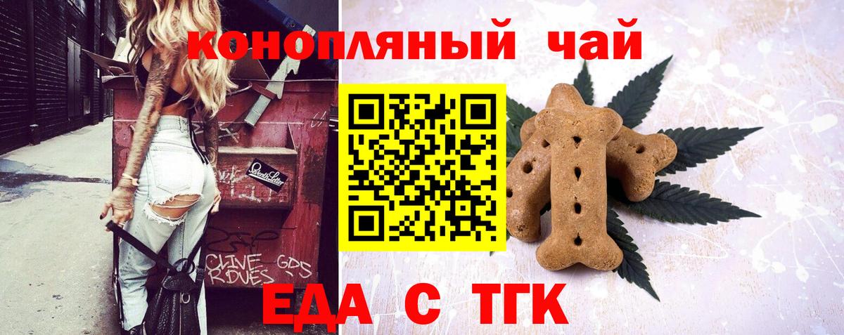 Борзя  Cannafood конопля  Вход с VPN 