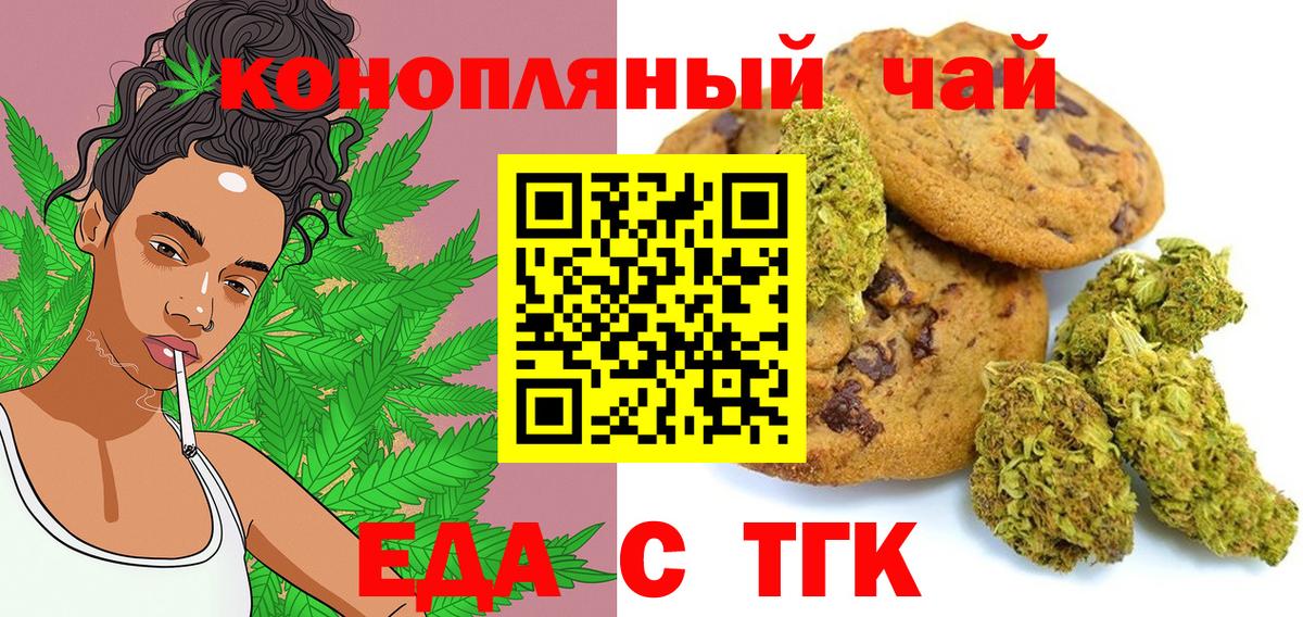 Canna-Cookies марихуана Борзя