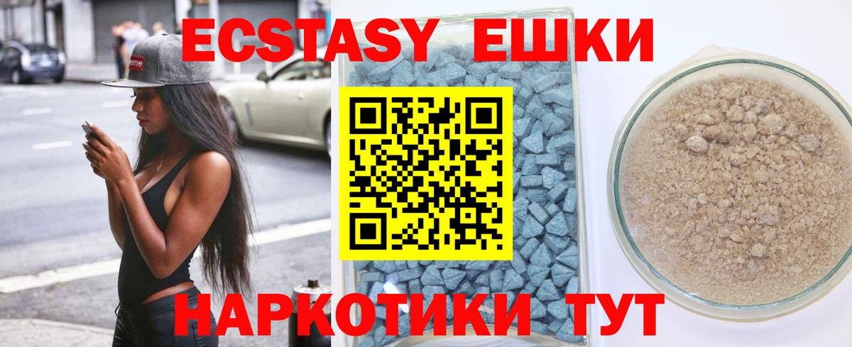 Ecstasy TESLA  Ecstasy DUBAI  Борзя  Экстази  Вход с VPN 