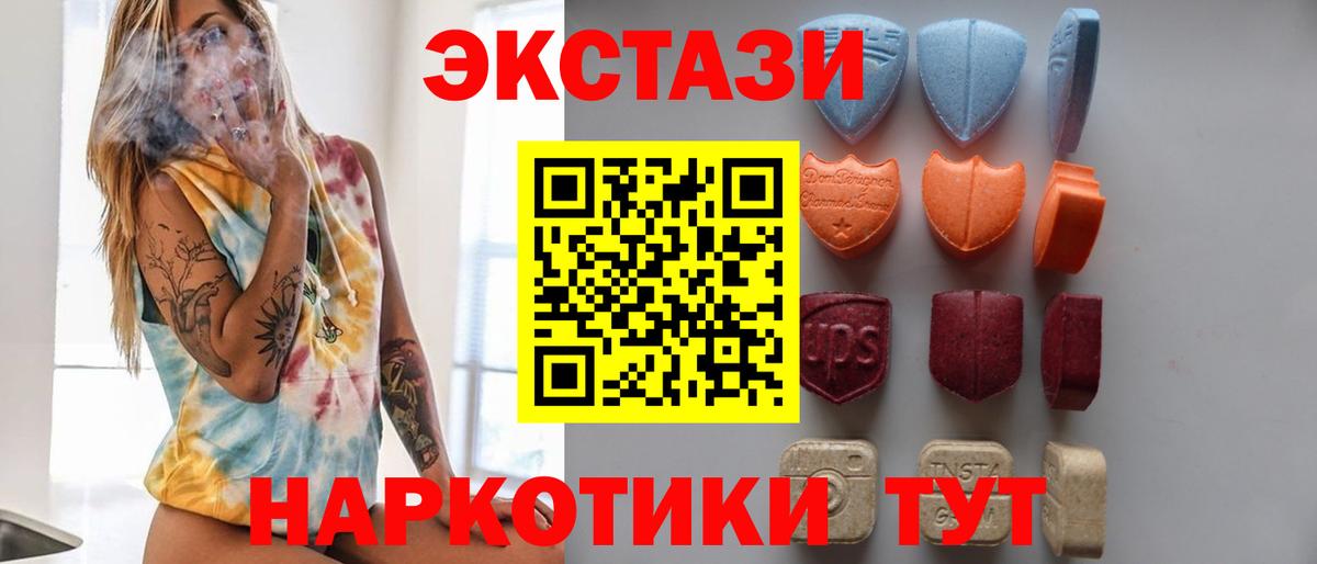 ЭКСТАЗИ XTC Борзя