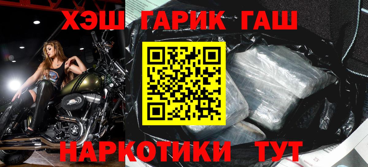 Борзя  Гашиш гарик  где купить наркотик  Гашиш Изолятор  Вход с VPN 