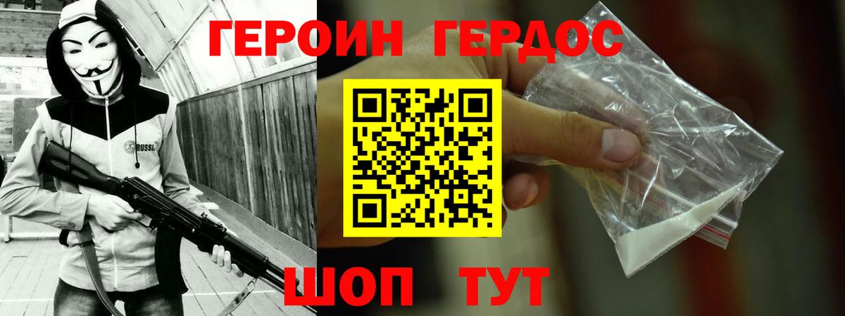 Борзя  ГЕРОИН  Вход с VPN  Героин гречка 