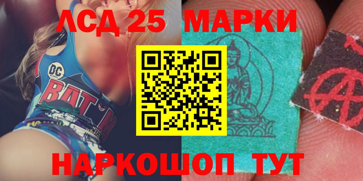 LSD-25 экстази кислота Борзя