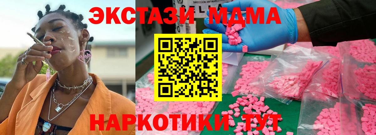 Борзя  МДМА кристаллы  Вход с VPN 