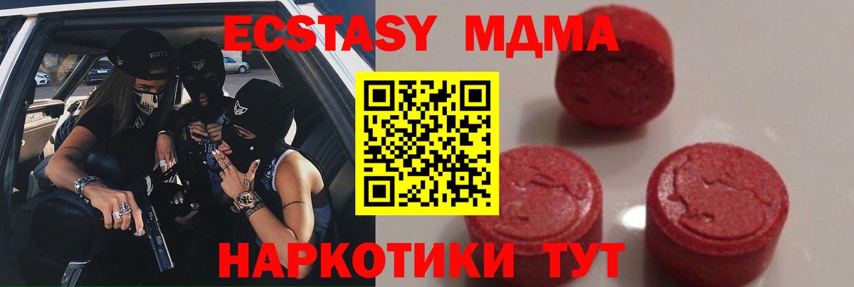 MDMA crystal Борзя