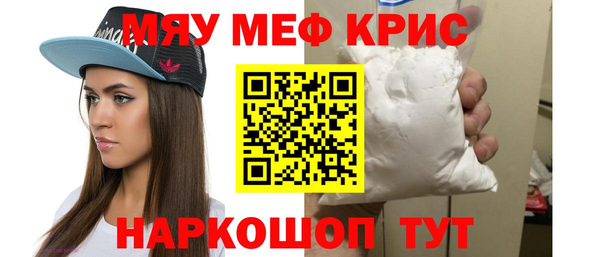 Борзя  магазин  наркотиков  Меф  Мефедрон мяу мяу  Вход с VPN  Меф mephedrone 