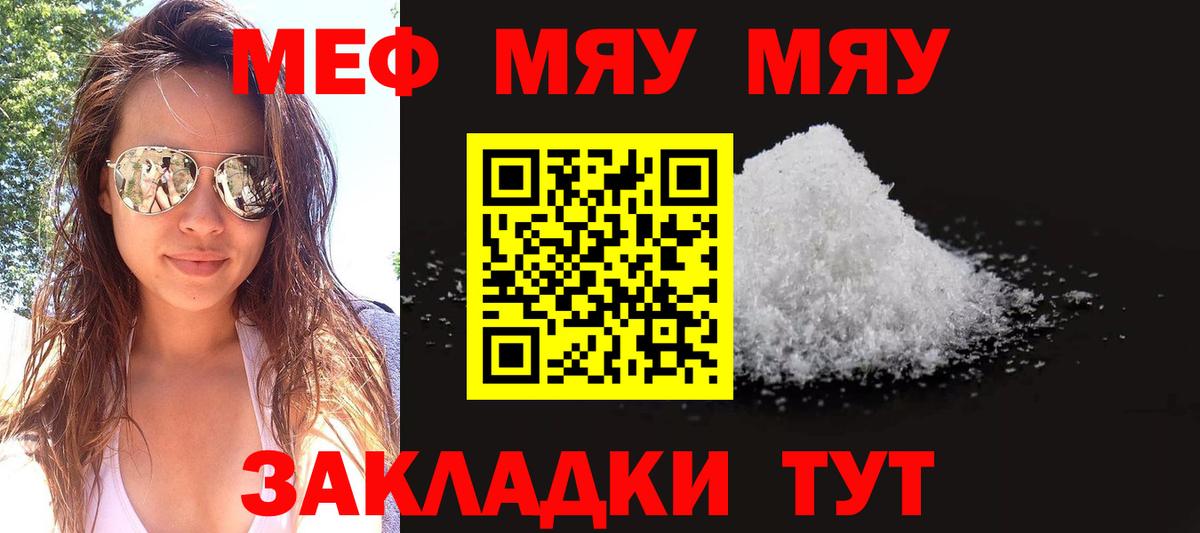 Меф мяу мяу кристаллы Борзя