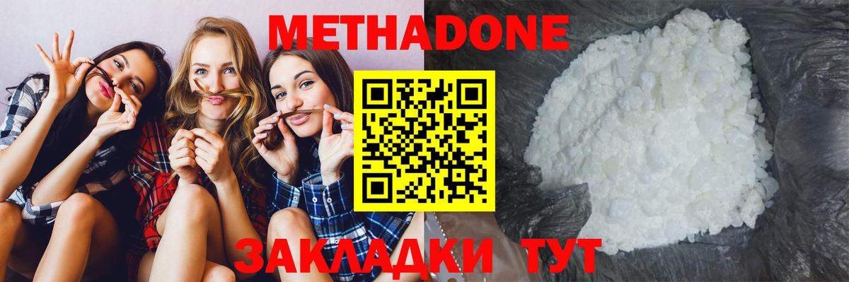 ссылка на мегу маркетплейс  МЕТАДОН белоснежный  это как зайти  Вход с VPN  Борзя  МЕТАДОН кристалл 