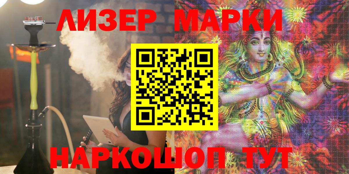 Наркотические марки 1,8мг Борзя