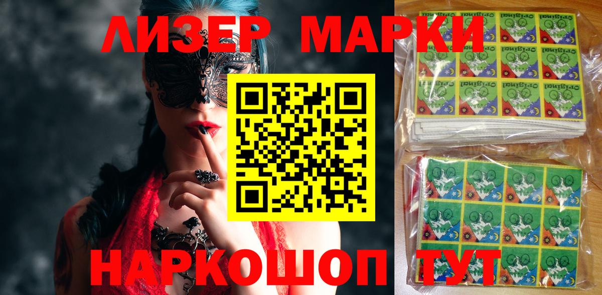 Марки N-bome 1500мкг  даркнет сайт  Борзя  Вход с VPN 