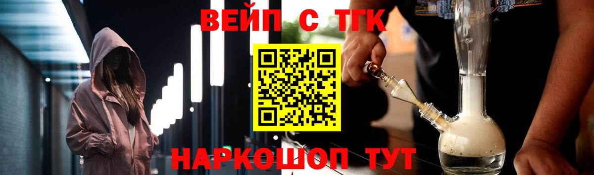 Борзя  ТГК концентрат  ТГК жижа  Вход с VPN 